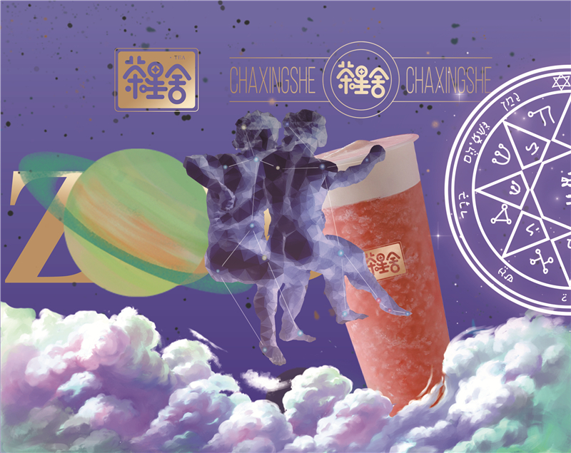 開一(yi)傢(jia)茶星舍奶茶店(diàn)行不行？需要花(huā)多(duo)少錢？
