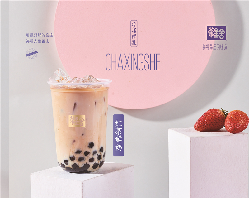 茶星舍奶茶開店(diàn)要注意這四箇(ge)要點！