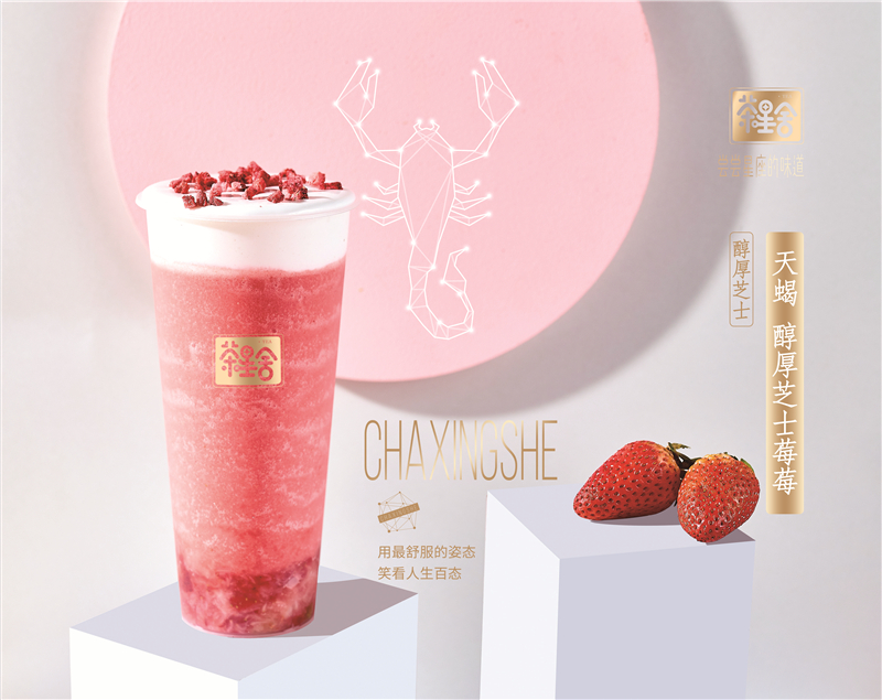 開一(yi)傢(jia)茶星舍奶茶店(diàn)裝(zhuang)修成(cheng)本(ben)昰(shi)多(duo)少？