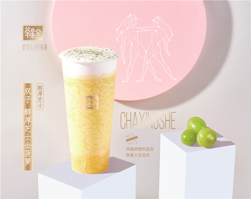 開奶茶店(diàn)需要準備(bei)什麽？茶星舍奶茶開店(diàn)準備(bei)工(gong)作(zuò)！